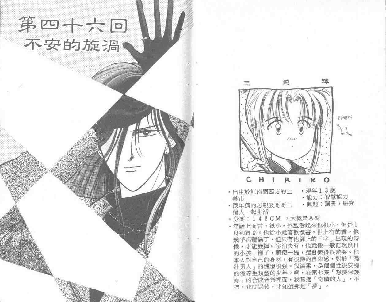 《不可思议的游戏》漫画最新章节第8卷免费下拉式在线观看章节第【52】张图片