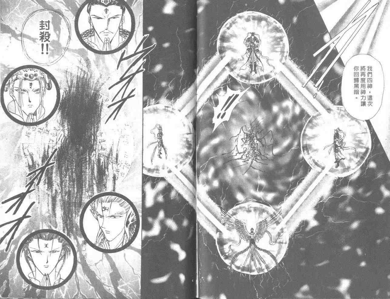 《不可思议的游戏》漫画最新章节第18卷免费下拉式在线观看章节第【86】张图片