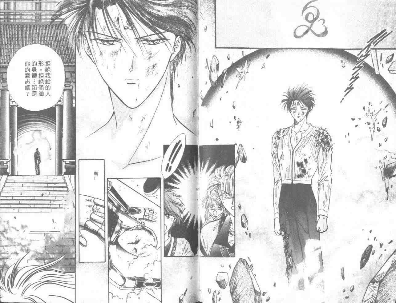 《不可思议的游戏》漫画最新章节第18卷免费下拉式在线观看章节第【74】张图片