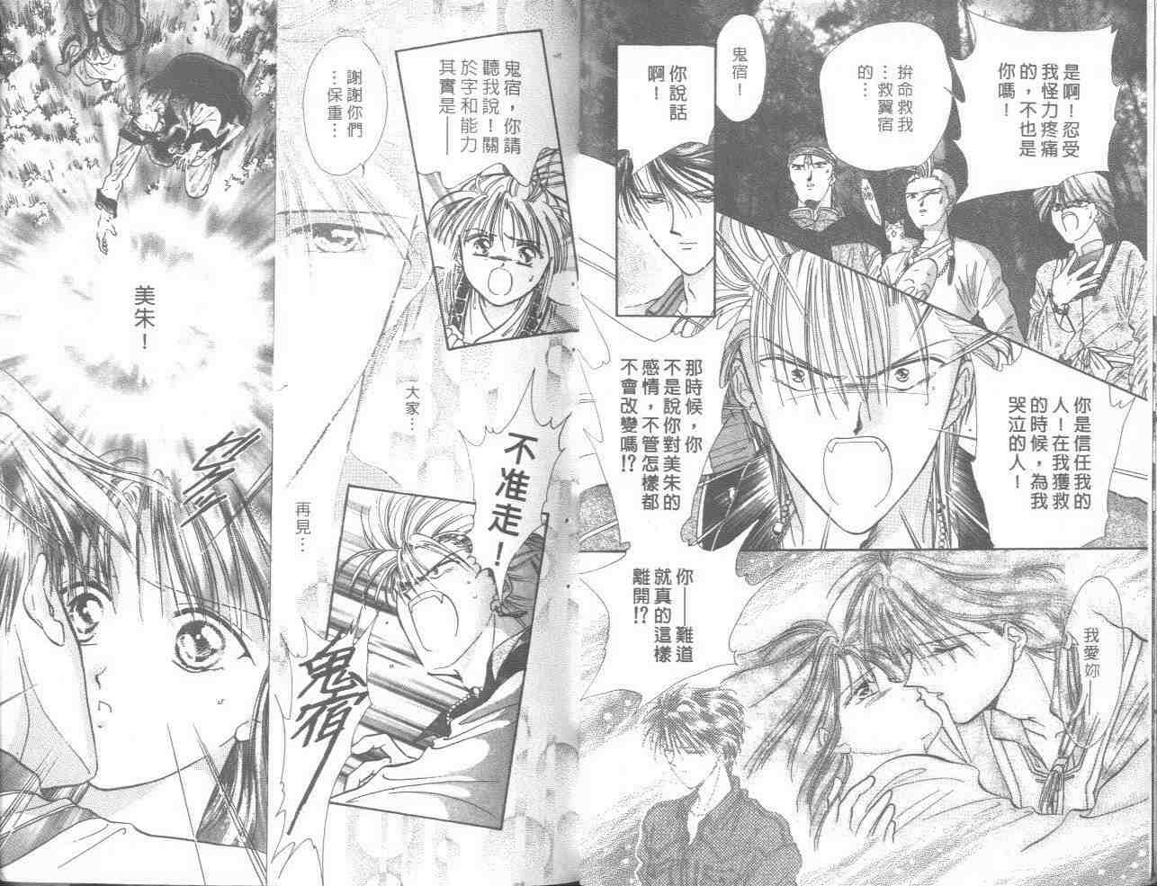 《不可思议的游戏》漫画最新章节第18卷免费下拉式在线观看章节第【15】张图片