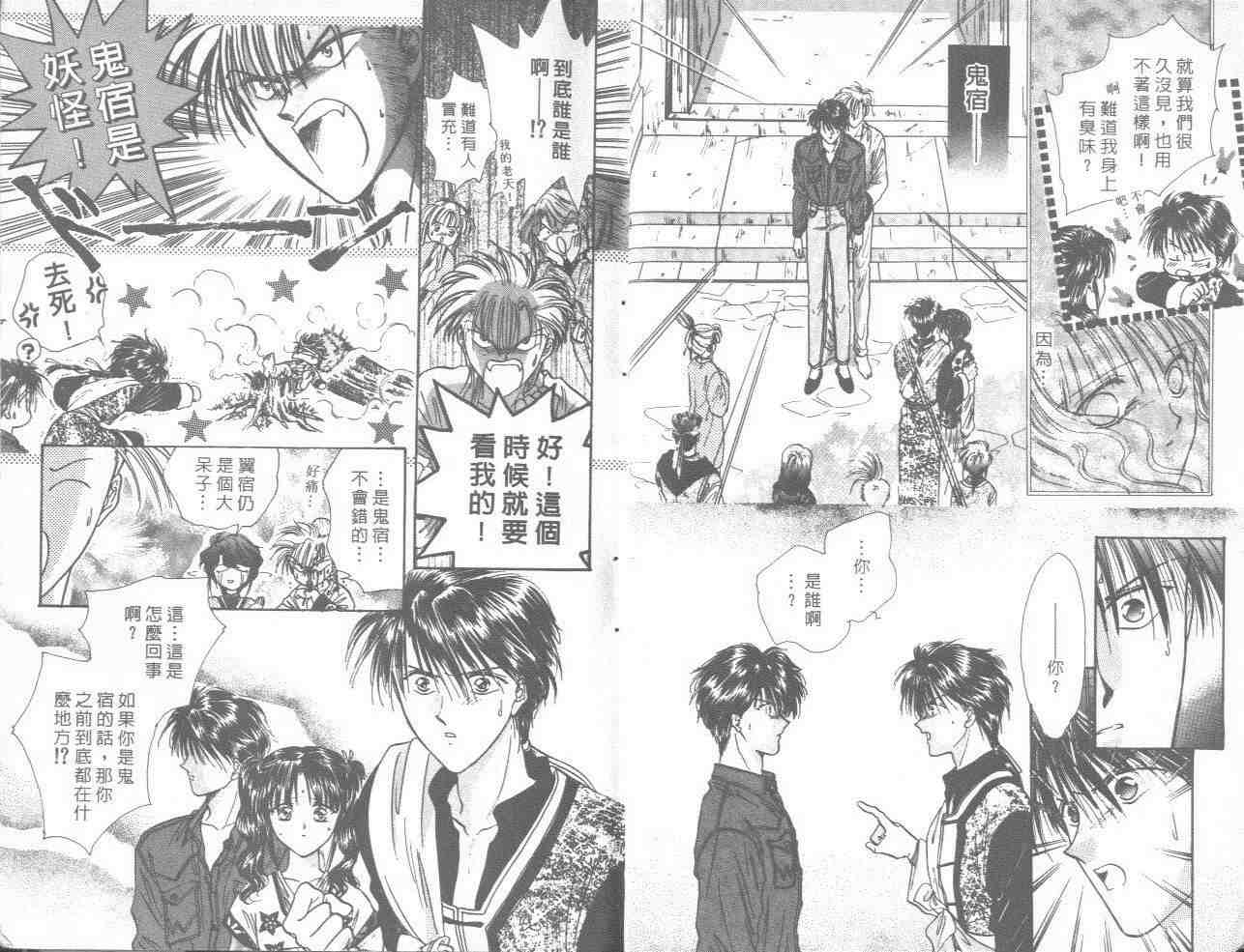 《不可思议的游戏》漫画最新章节第18卷免费下拉式在线观看章节第【5】张图片