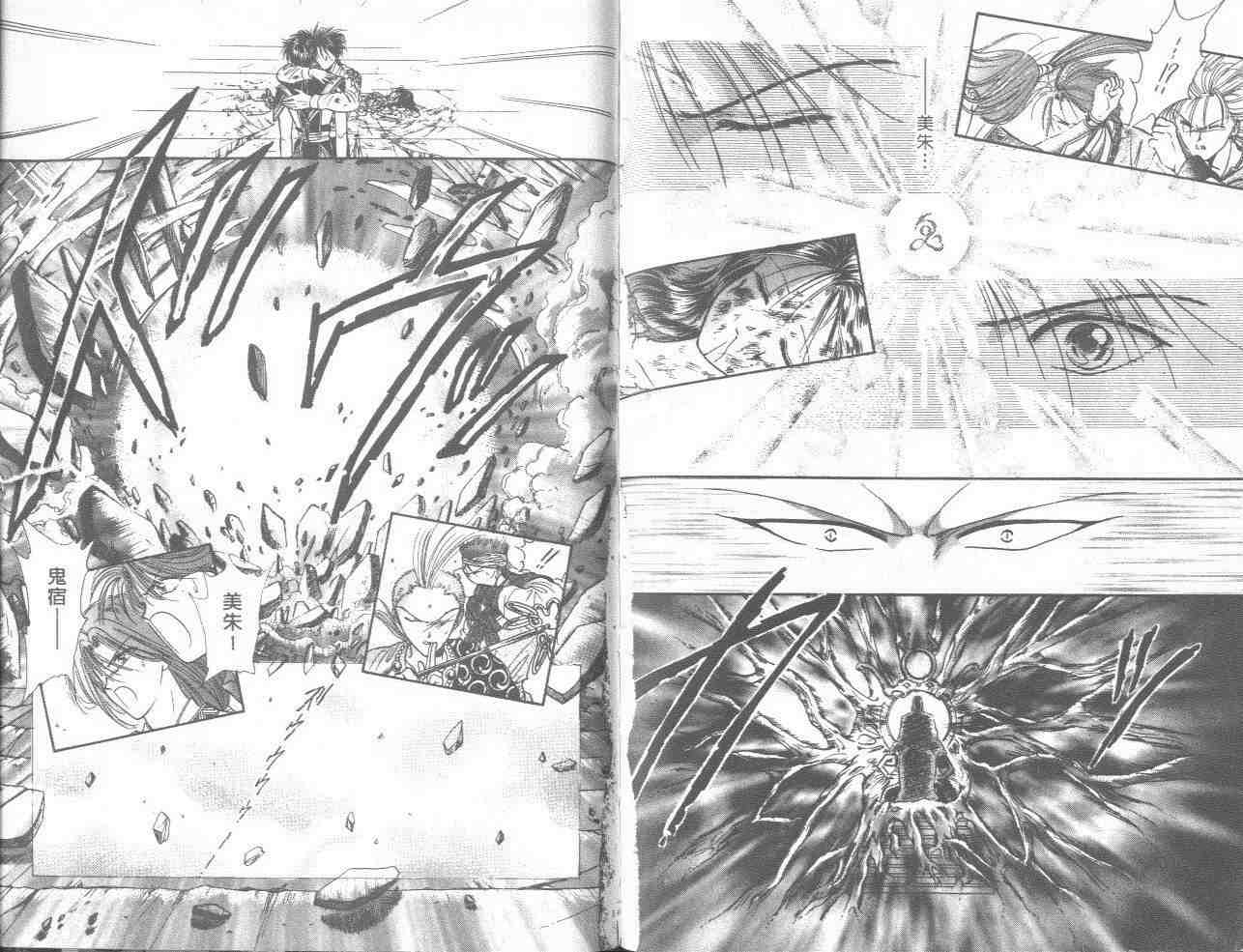 《不可思议的游戏》漫画最新章节第18卷免费下拉式在线观看章节第【73】张图片