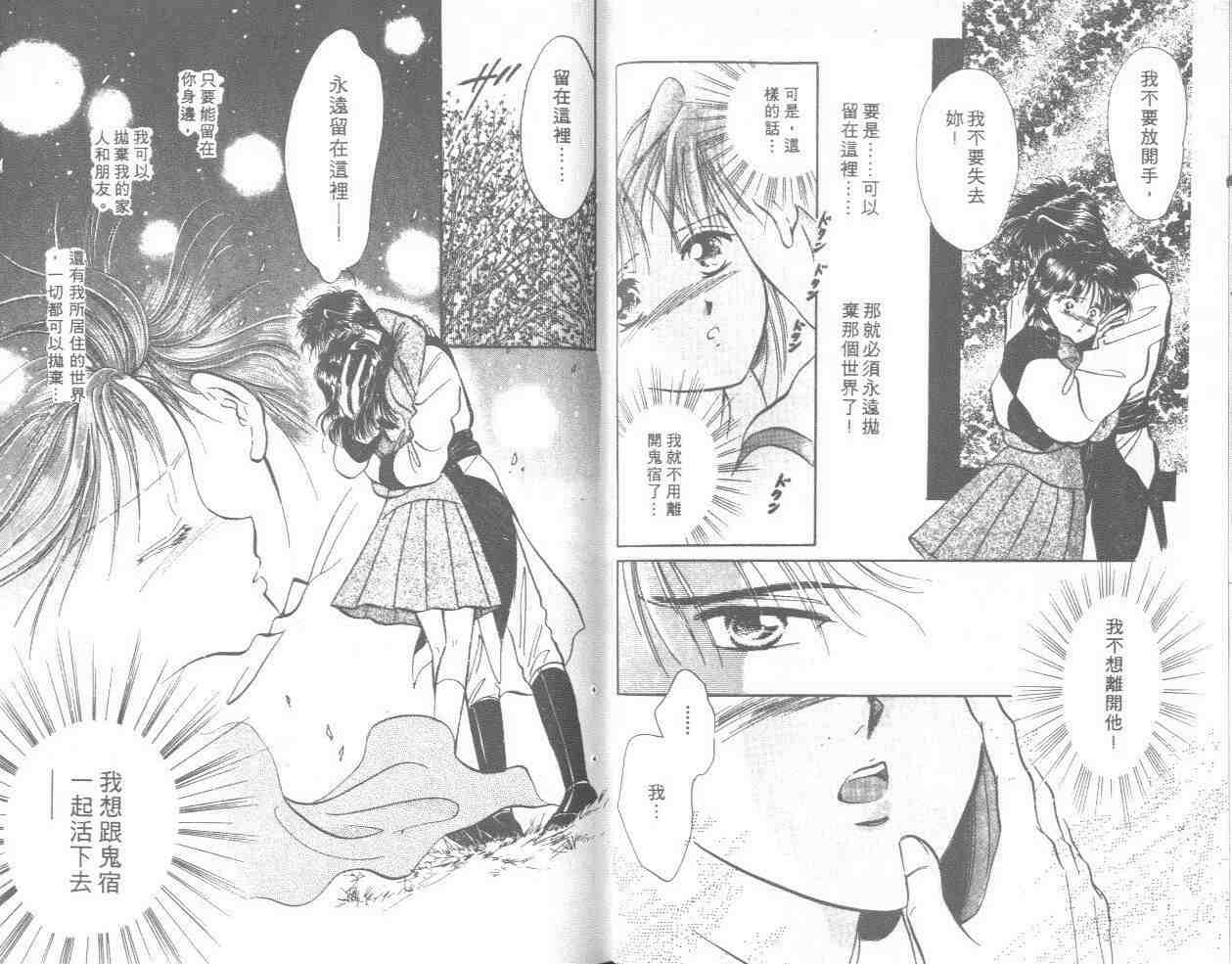 《不可思议的游戏》漫画最新章节第8卷免费下拉式在线观看章节第【49】张图片