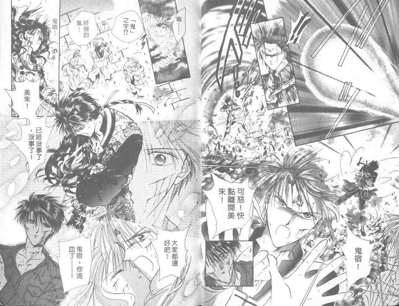 《不可思议的游戏》漫画最新章节第18卷免费下拉式在线观看章节第【10】张图片