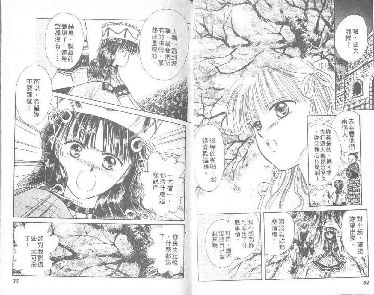 《不可思议的游戏》漫画最新章节第10卷免费下拉式在线观看章节第【18】张图片