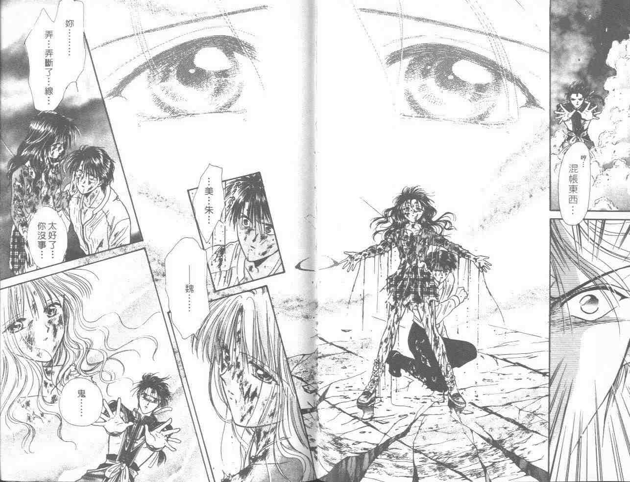 《不可思议的游戏》漫画最新章节第18卷免费下拉式在线观看章节第【64】张图片