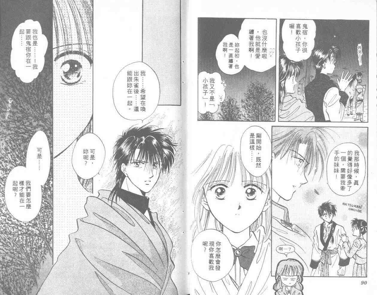 《不可思议的游戏》漫画最新章节第8卷免费下拉式在线观看章节第【46】张图片