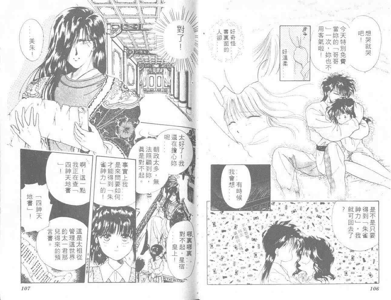 《不可思议的游戏》漫画最新章节第1卷免费下拉式在线观看章节第【55】张图片