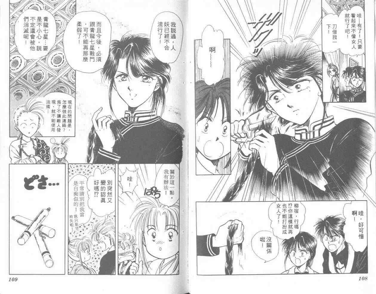 《不可思议的游戏》漫画最新章节第8卷免费下拉式在线观看章节第【55】张图片