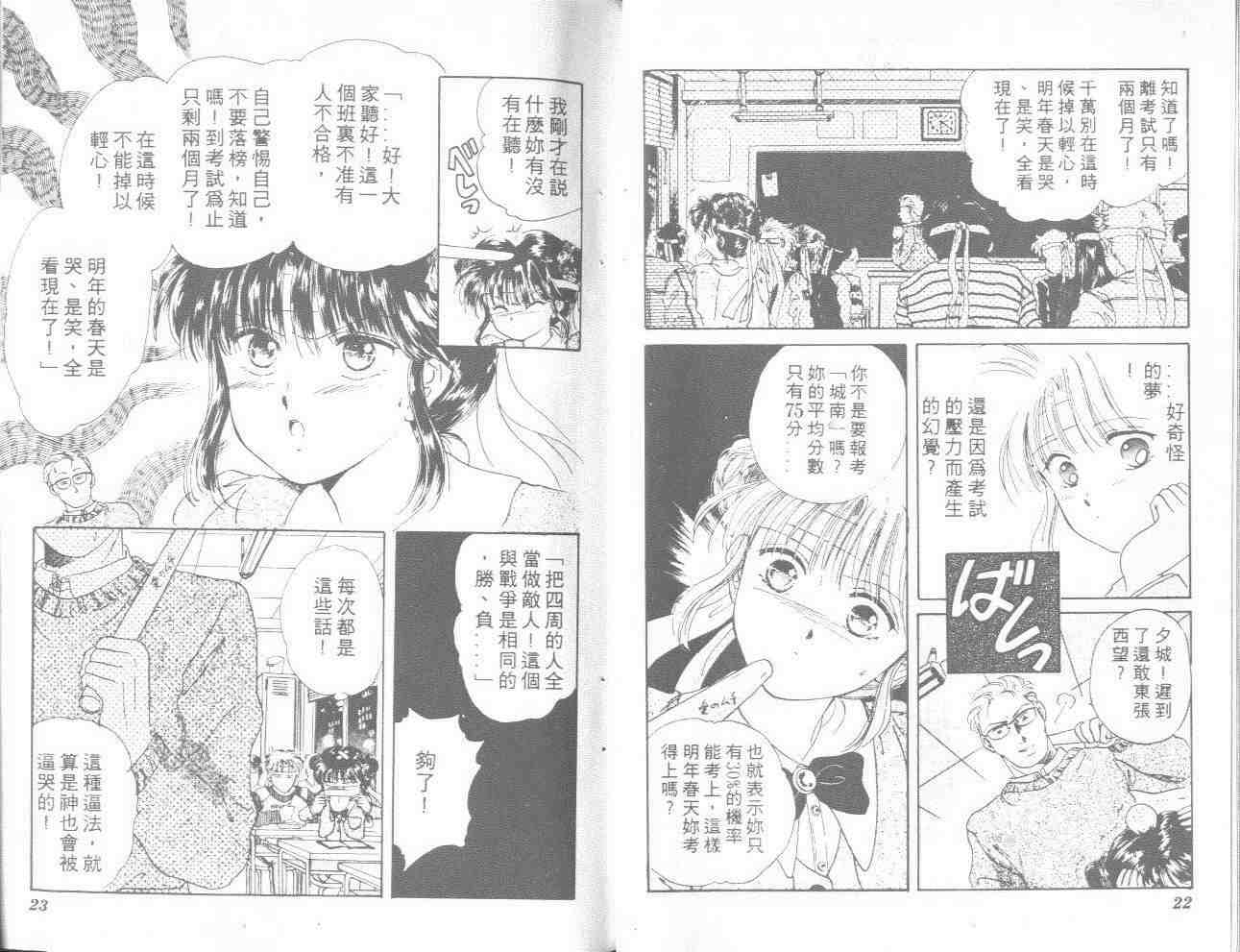 《不可思议的游戏》漫画最新章节第1卷免费下拉式在线观看章节第【13】张图片