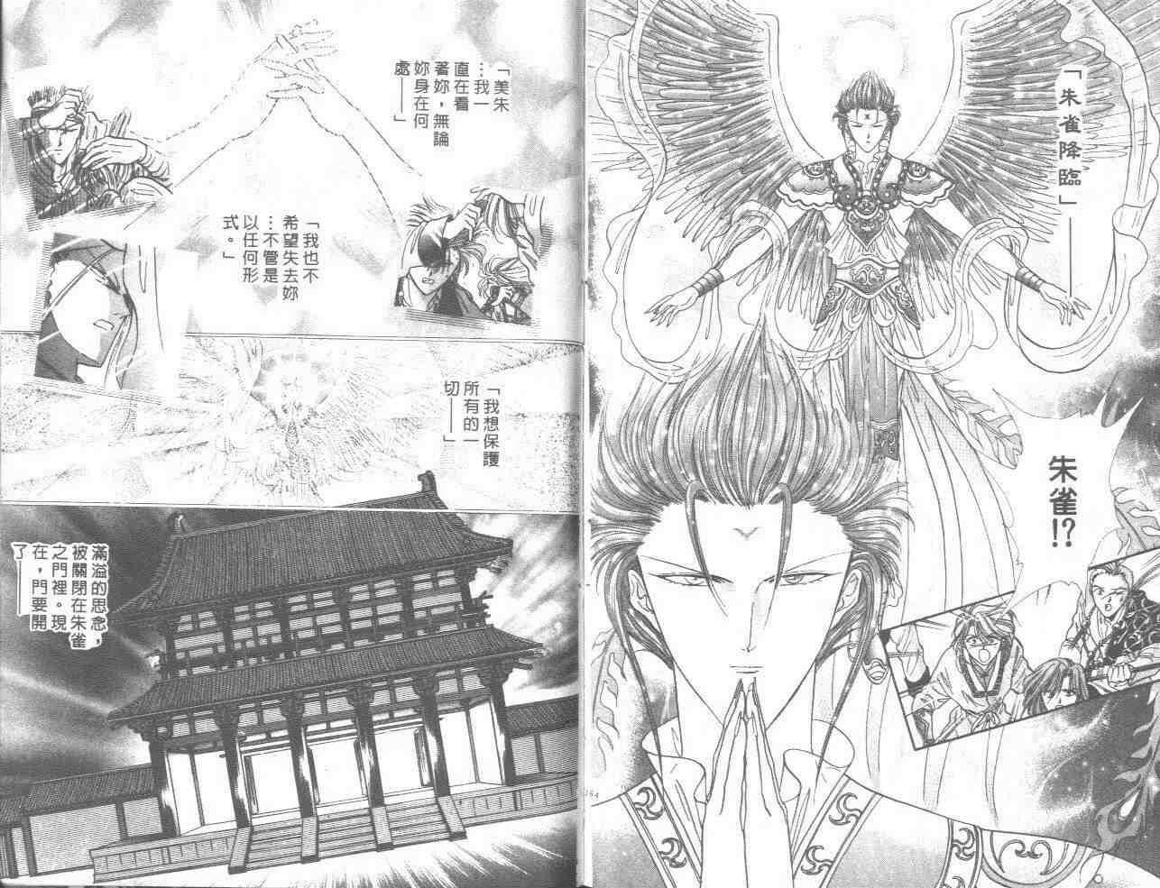 《不可思议的游戏》漫画最新章节第18卷免费下拉式在线观看章节第【83】张图片