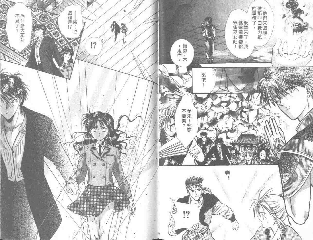 《不可思议的游戏》漫画最新章节第18卷免费下拉式在线观看章节第【60】张图片