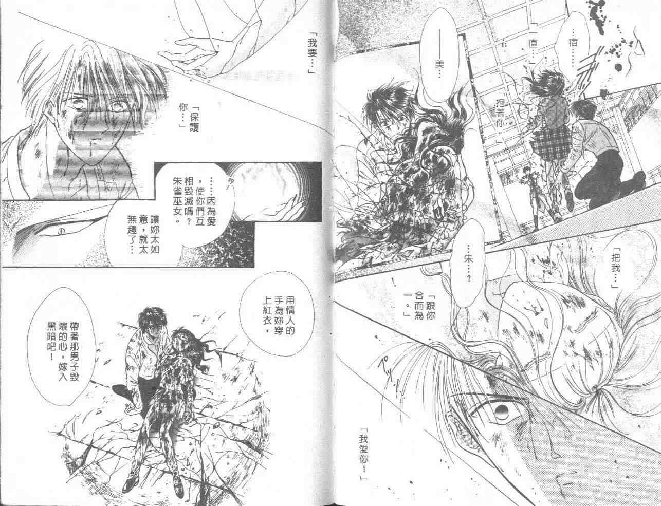 《不可思议的游戏》漫画最新章节第18卷免费下拉式在线观看章节第【65】张图片