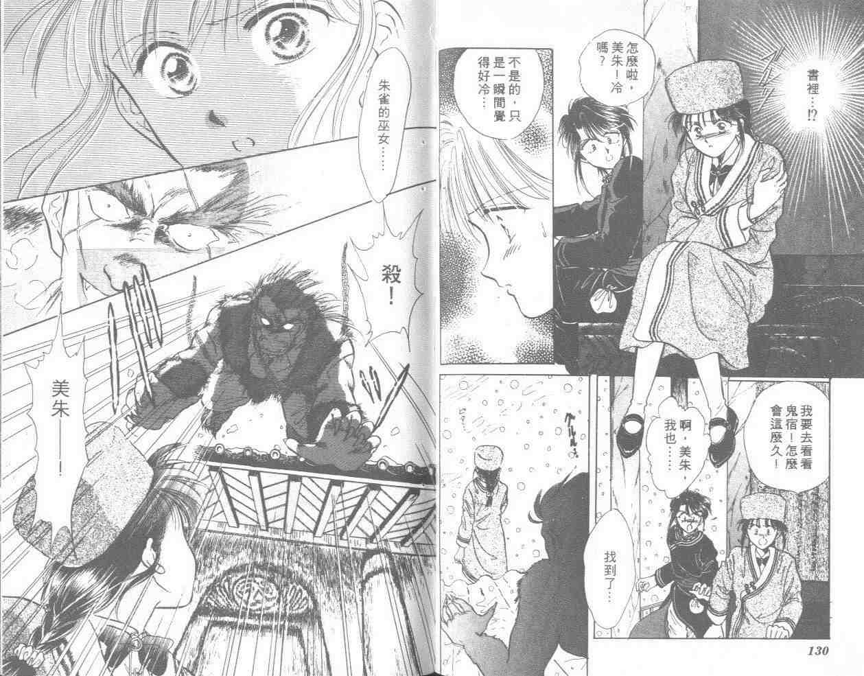 《不可思议的游戏》漫画最新章节第8卷免费下拉式在线观看章节第【65】张图片