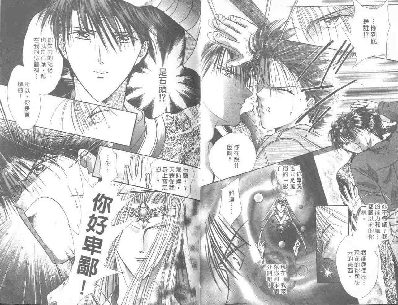 《不可思议的游戏》漫画最新章节第18卷免费下拉式在线观看章节第【19】张图片