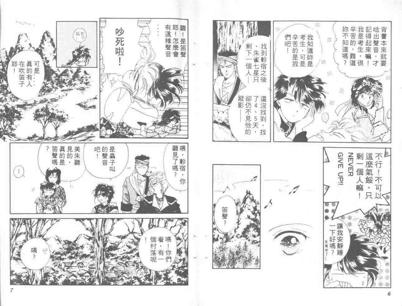 《不可思议的游戏》漫画最新章节第5卷免费下拉式在线观看章节第【4】张图片