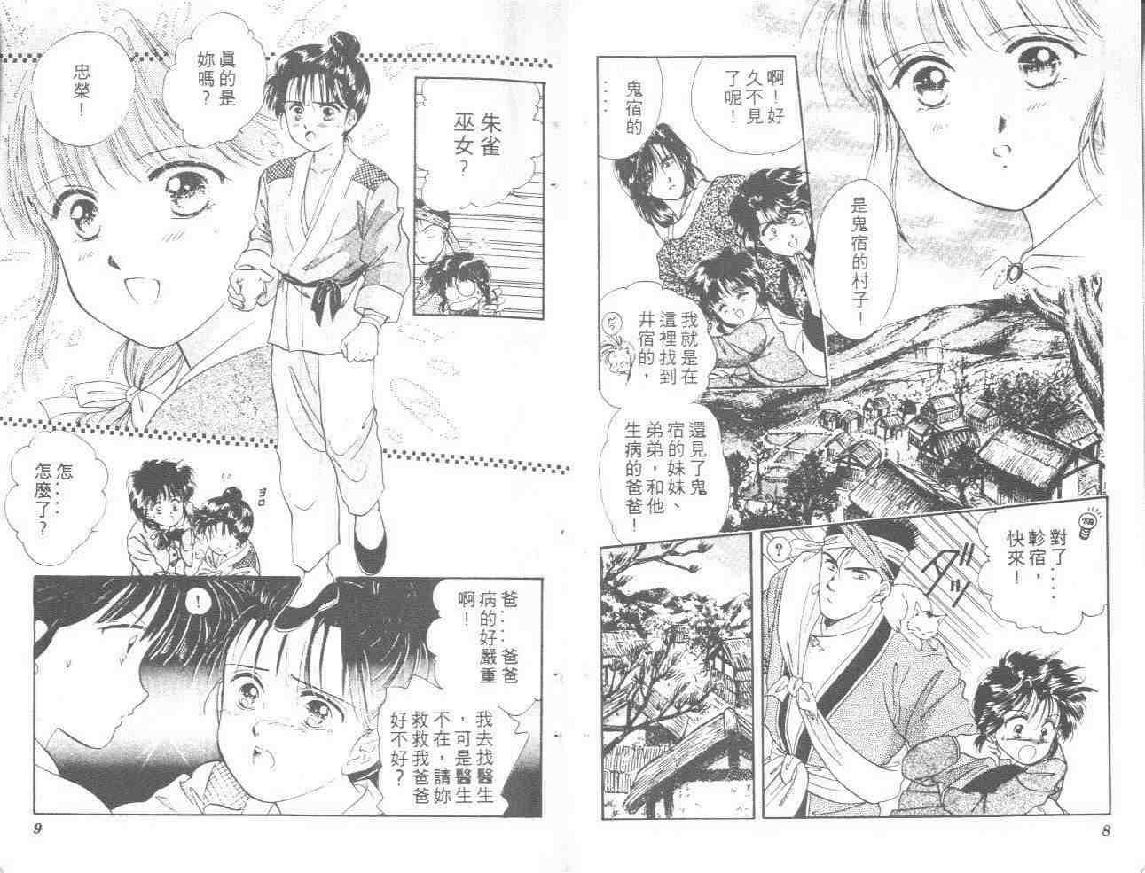 《不可思议的游戏》漫画最新章节第5卷免费下拉式在线观看章节第【5】张图片