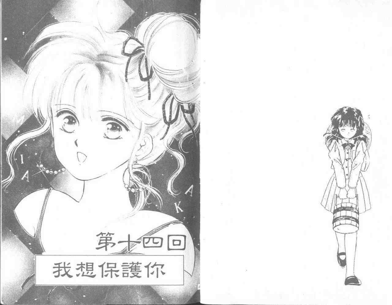 《不可思议的游戏》漫画最新章节第3卷免费下拉式在线观看章节第【18】张图片