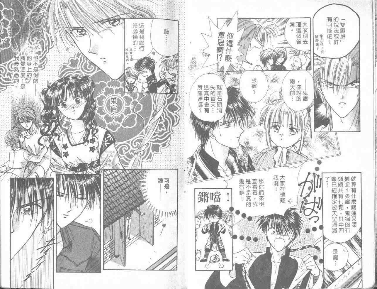 《不可思议的游戏》漫画最新章节第18卷免费下拉式在线观看章节第【8】张图片