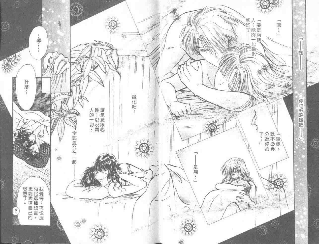 《不可思议的游戏》漫画最新章节第18卷免费下拉式在线观看章节第【36】张图片