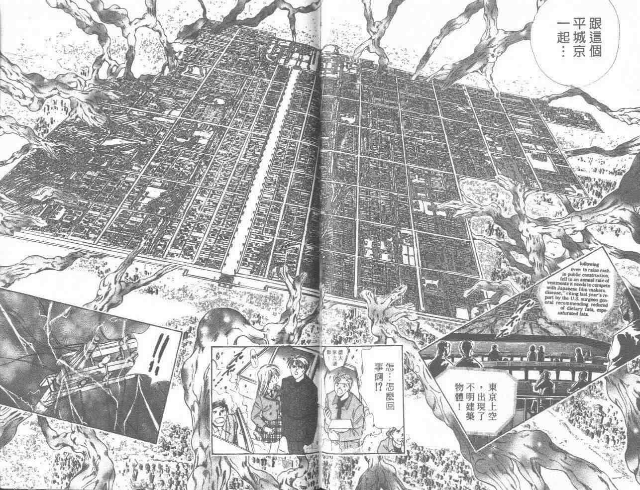 《不可思议的游戏》漫画最新章节第18卷免费下拉式在线观看章节第【77】张图片