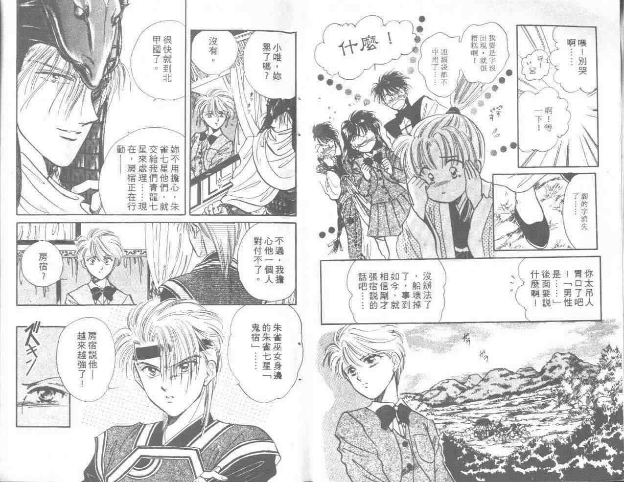 《不可思议的游戏》漫画最新章节第8卷免费下拉式在线观看章节第【5】张图片