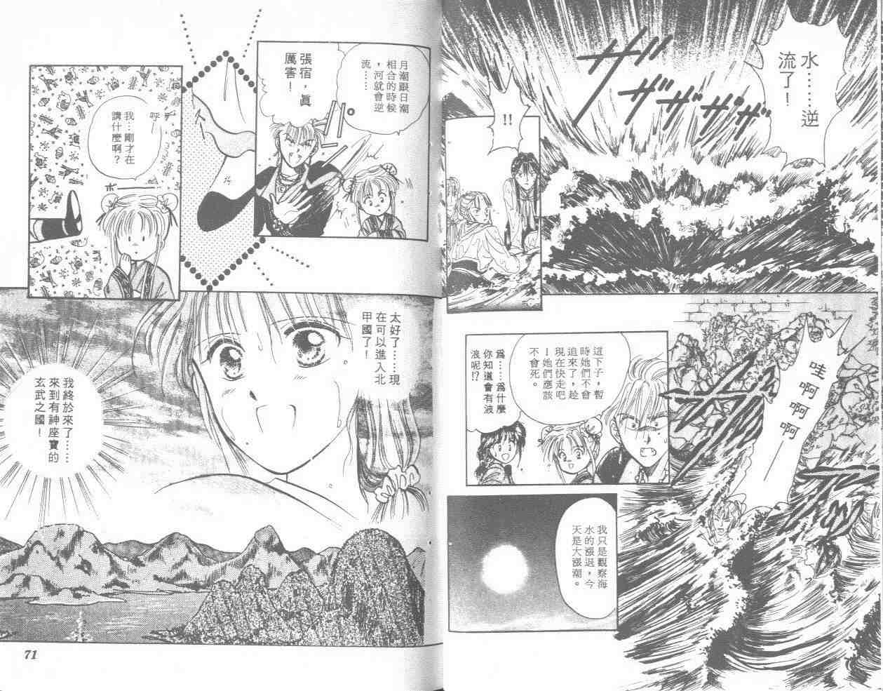 《不可思议的游戏》漫画最新章节第8卷免费下拉式在线观看章节第【36】张图片