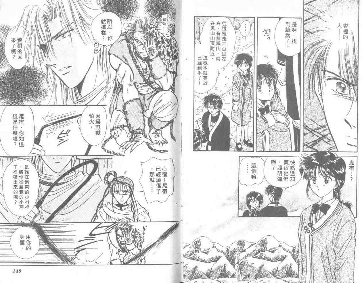 《不可思议的游戏》漫画最新章节第8卷免费下拉式在线观看章节第【74】张图片