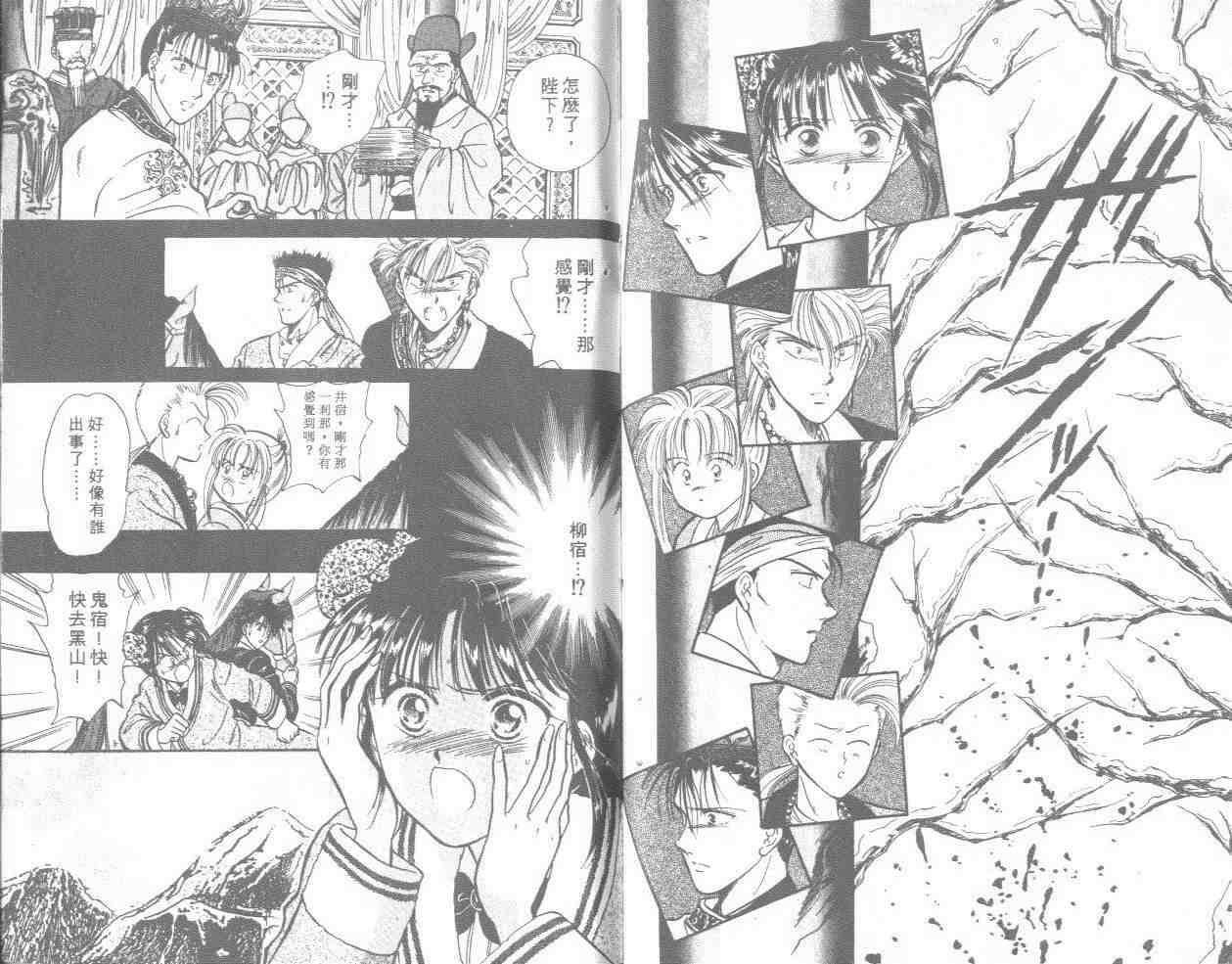 《不可思议的游戏》漫画最新章节第8卷免费下拉式在线观看章节第【88】张图片