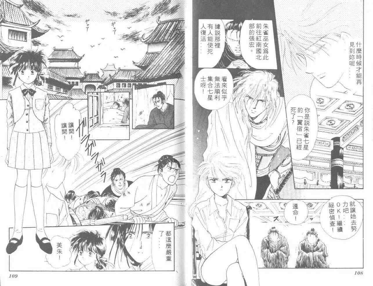 《不可思议的游戏》漫画最新章节第4卷免费下拉式在线观看章节第【55】张图片