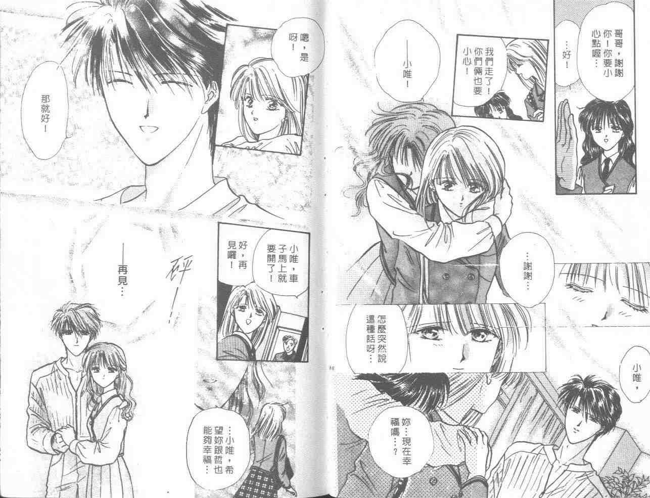 《不可思议的游戏》漫画最新章节第18卷免费下拉式在线观看章节第【45】张图片