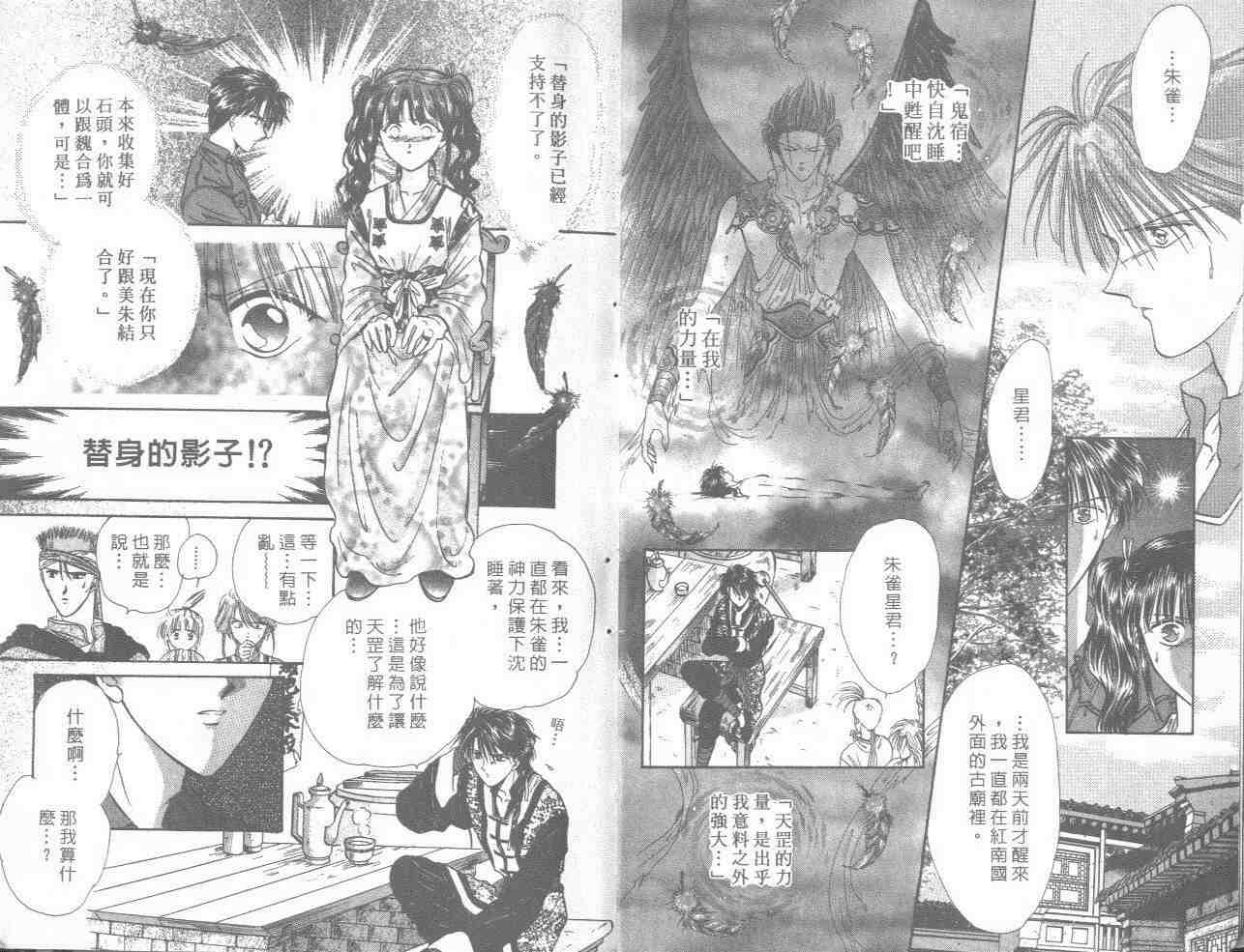 《不可思议的游戏》漫画最新章节第18卷免费下拉式在线观看章节第【6】张图片