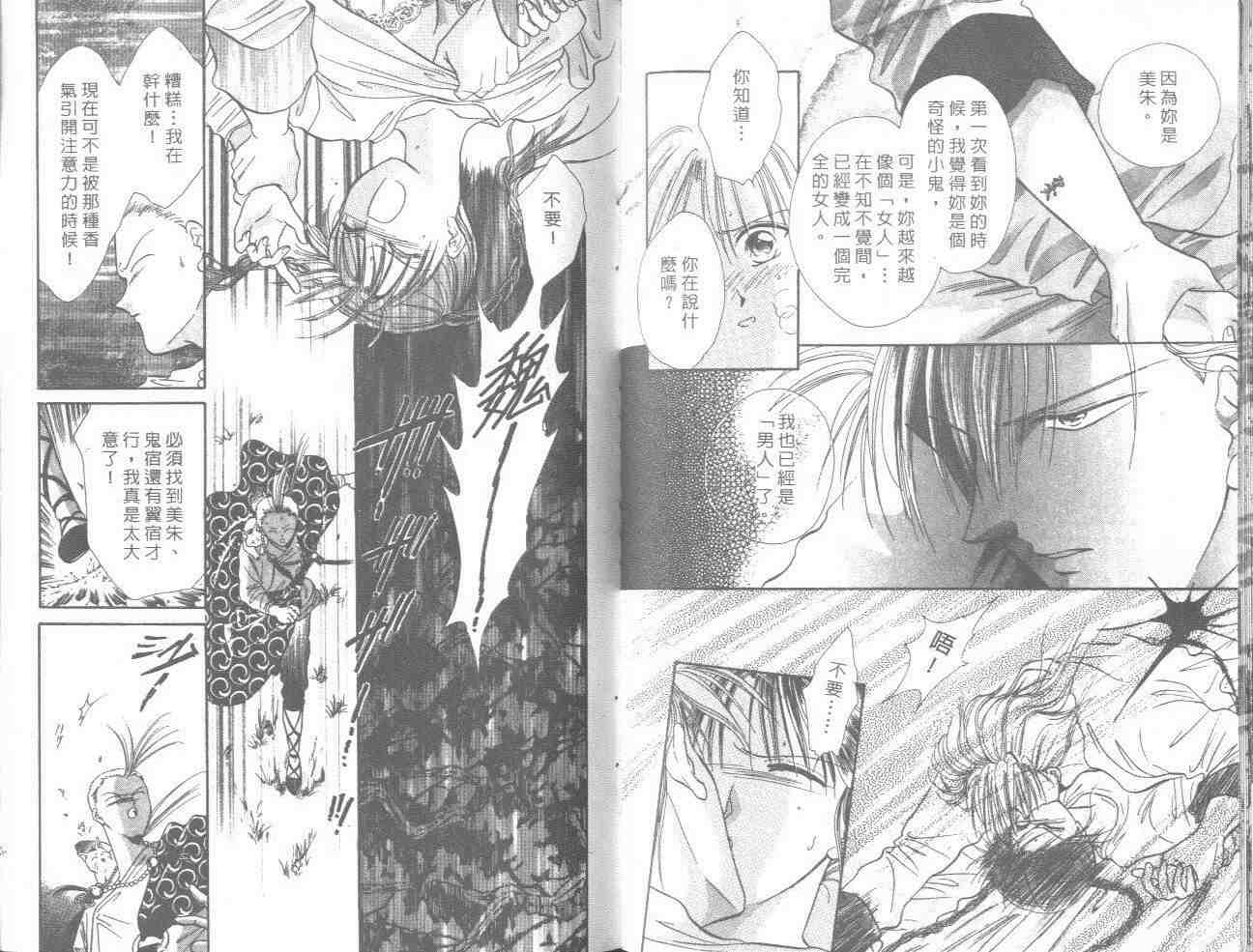 《不可思议的游戏》漫画最新章节第17卷免费下拉式在线观看章节第【47】张图片