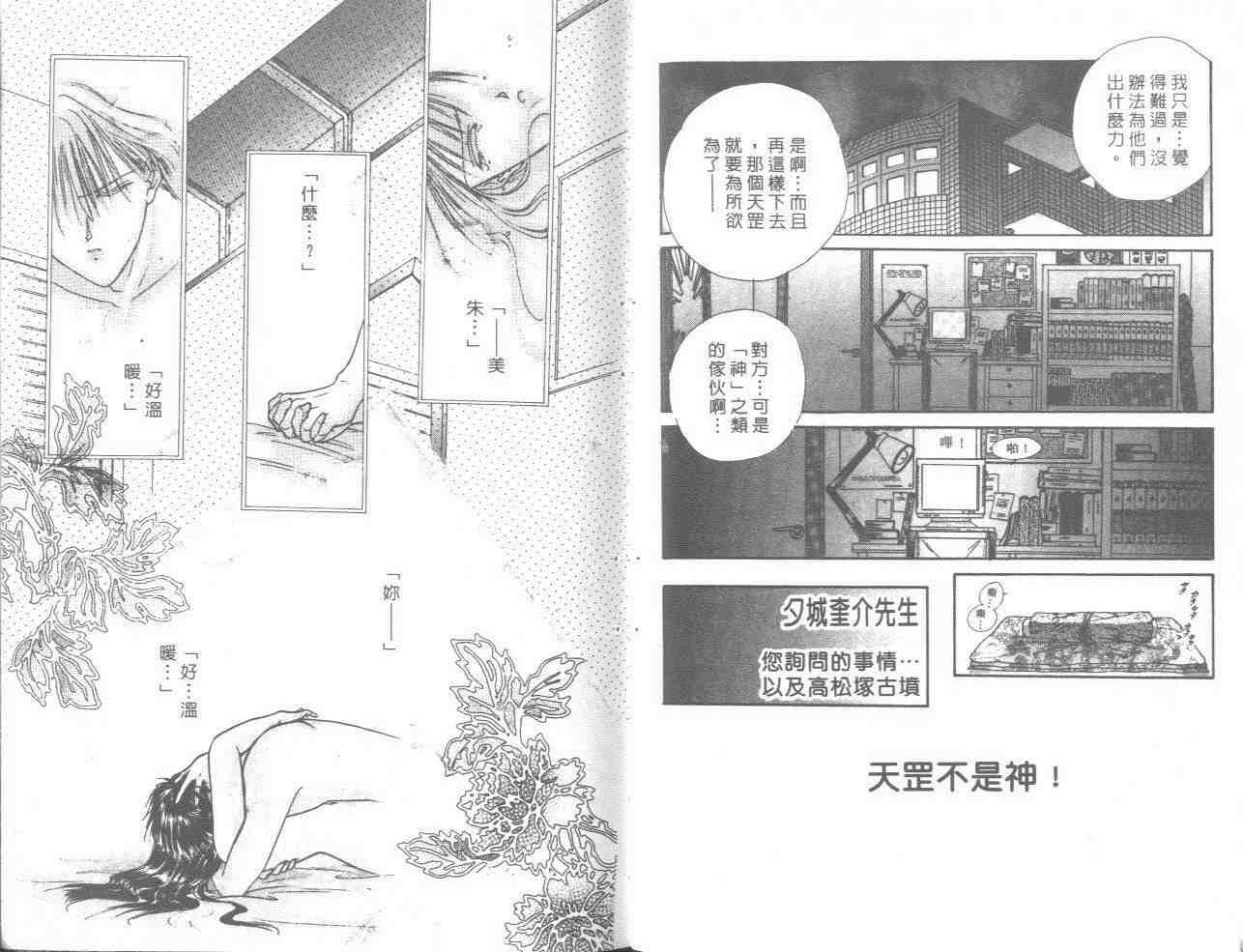 《不可思议的游戏》漫画最新章节第18卷免费下拉式在线观看章节第【35】张图片