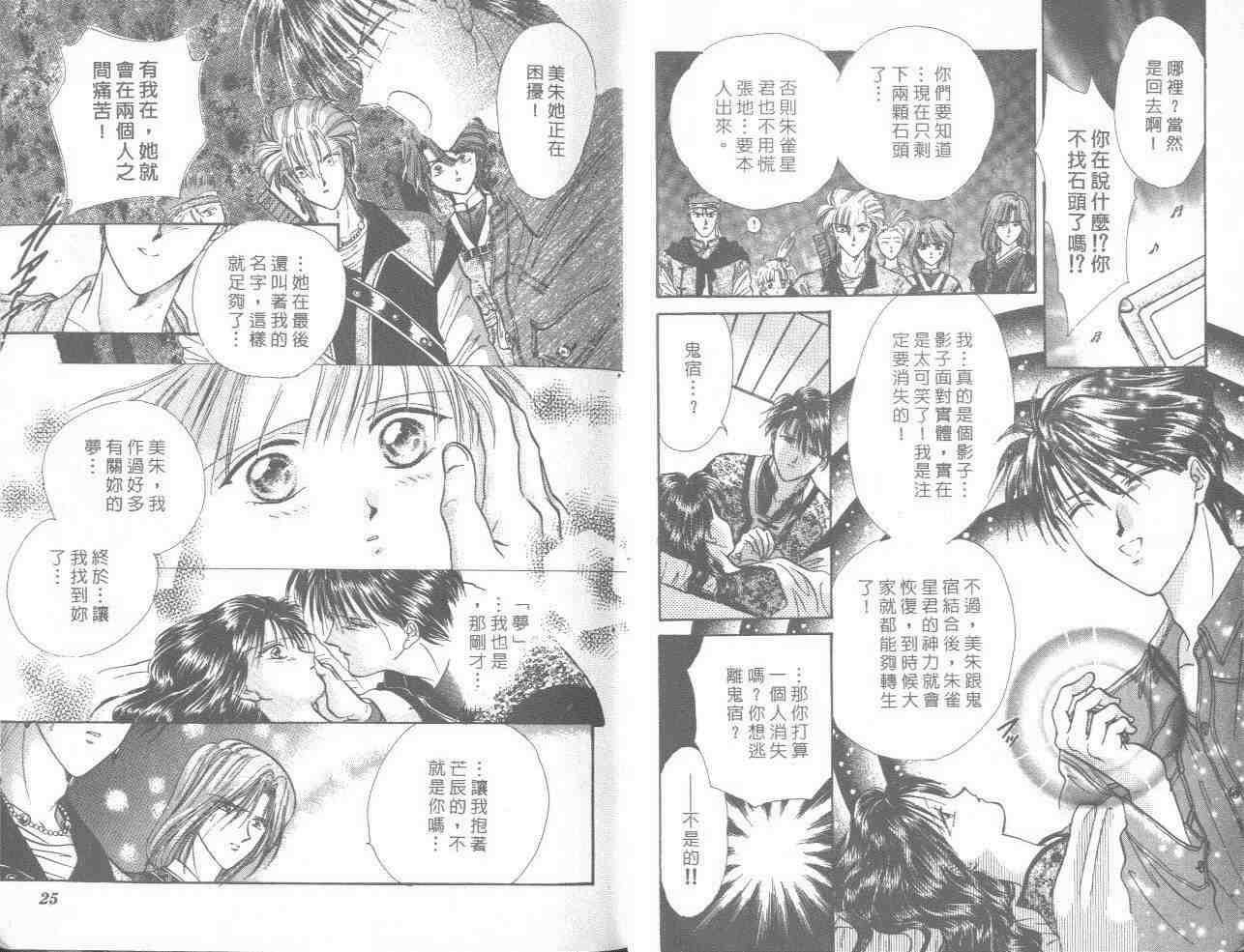 《不可思议的游戏》漫画最新章节第18卷免费下拉式在线观看章节第【14】张图片