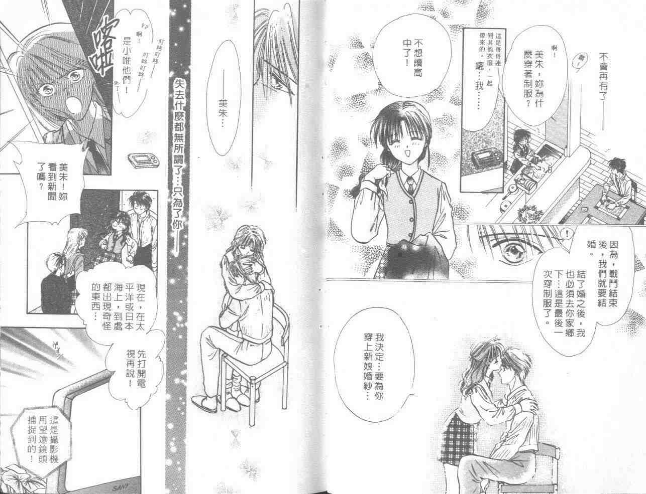 《不可思议的游戏》漫画最新章节第18卷免费下拉式在线观看章节第【41】张图片