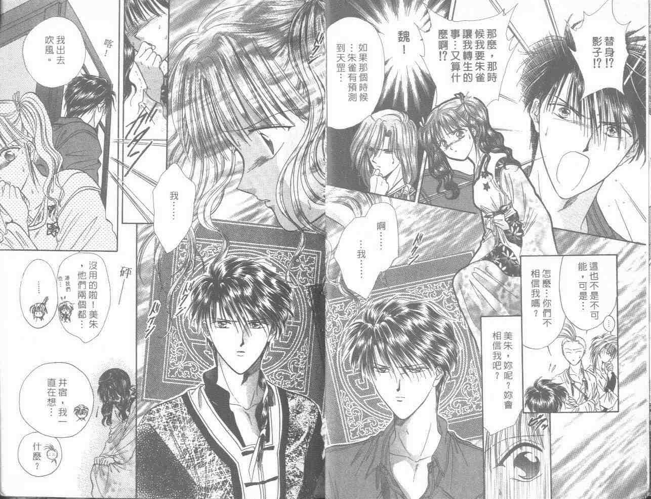 《不可思议的游戏》漫画最新章节第18卷免费下拉式在线观看章节第【7】张图片