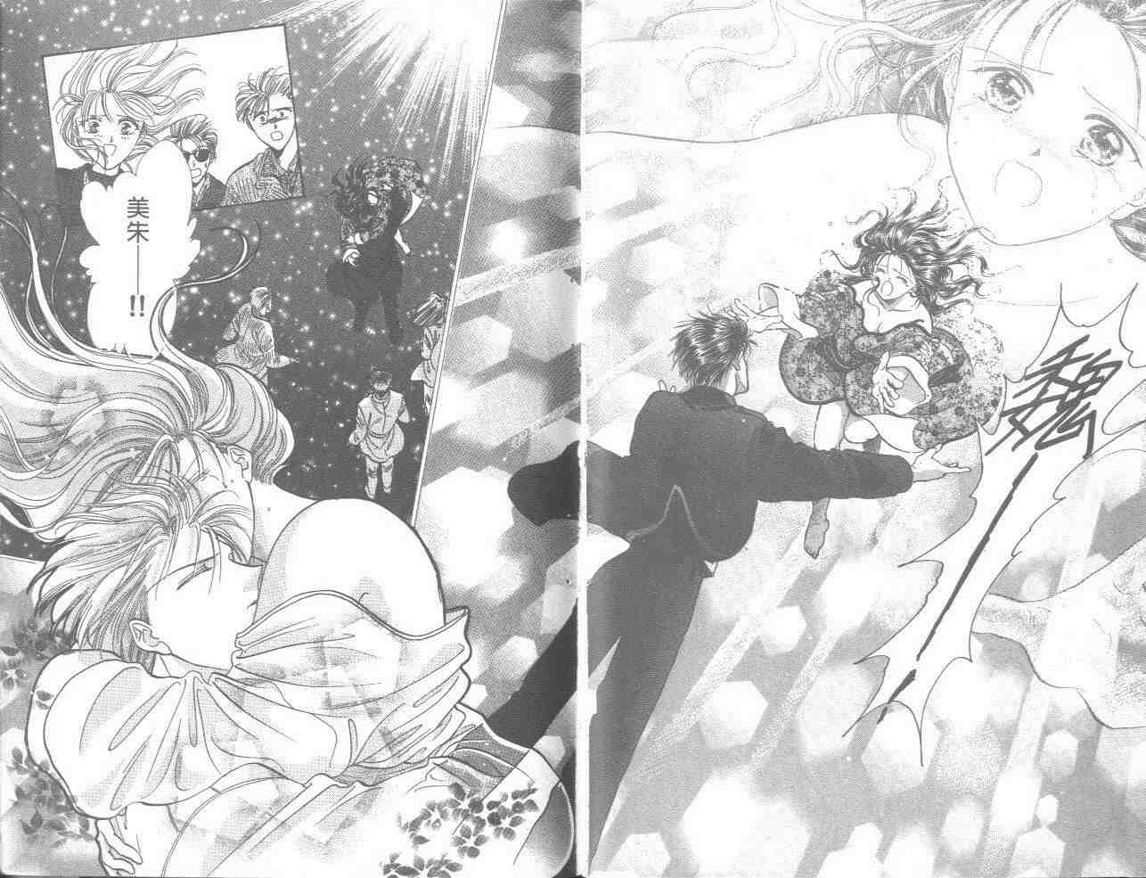 《不可思议的游戏》漫画最新章节第18卷免费下拉式在线观看章节第【27】张图片