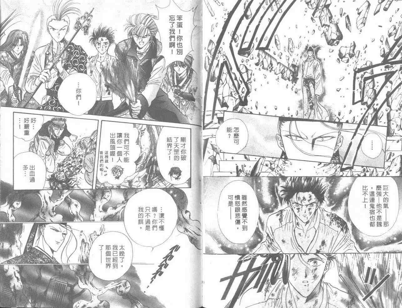 《不可思议的游戏》漫画最新章节第18卷免费下拉式在线观看章节第【76】张图片