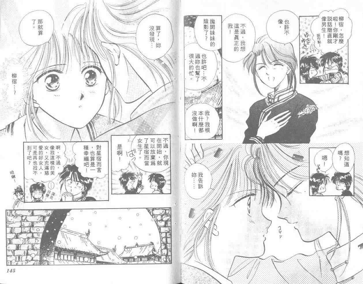 《不可思议的游戏》漫画最新章节第8卷免费下拉式在线观看章节第【72】张图片