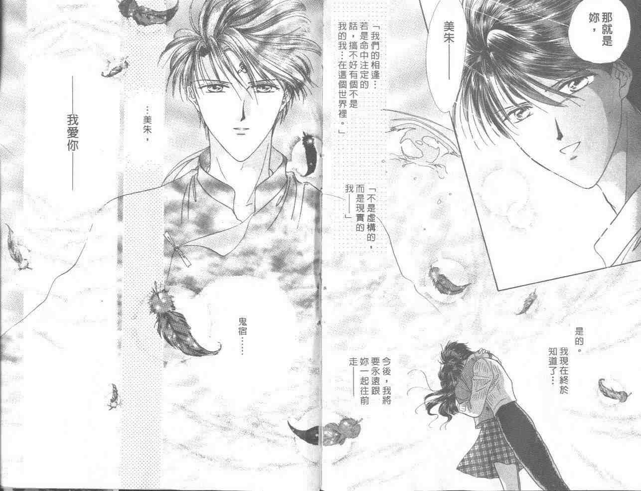 《不可思议的游戏》漫画最新章节第18卷免费下拉式在线观看章节第【93】张图片