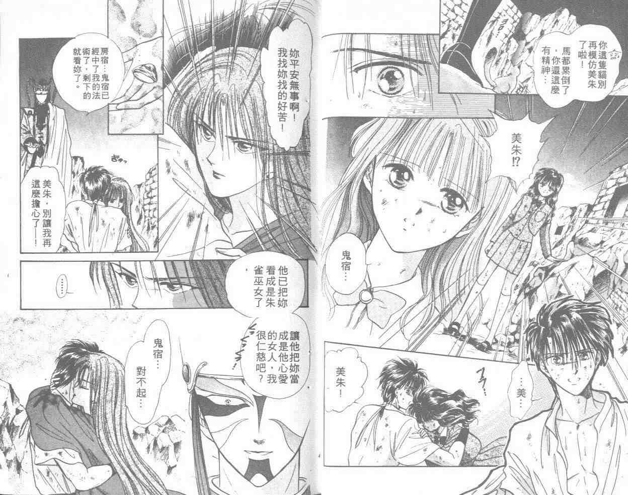 《不可思议的游戏》漫画最新章节第10卷免费下拉式在线观看章节第【25】张图片