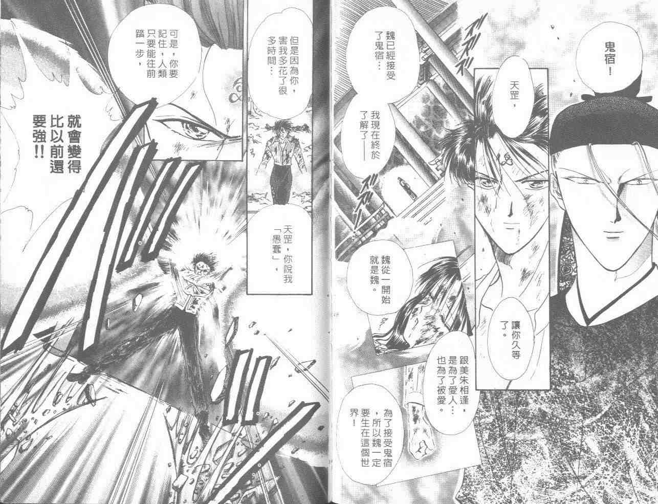 《不可思议的游戏》漫画最新章节第18卷免费下拉式在线观看章节第【75】张图片