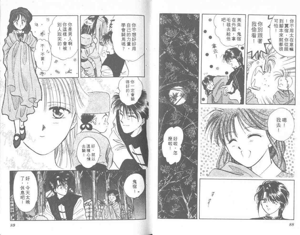 《不可思议的游戏》漫画最新章节第8卷免费下拉式在线观看章节第【45】张图片