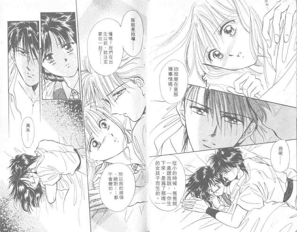 《不可思议的游戏》漫画最新章节第8卷免费下拉式在线观看章节第【14】张图片