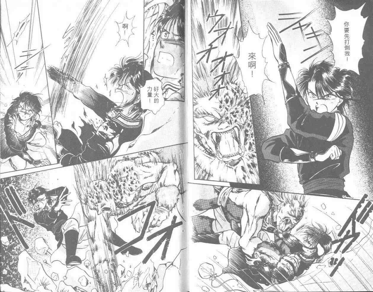 《不可思议的游戏》漫画最新章节第8卷免费下拉式在线观看章节第【86】张图片