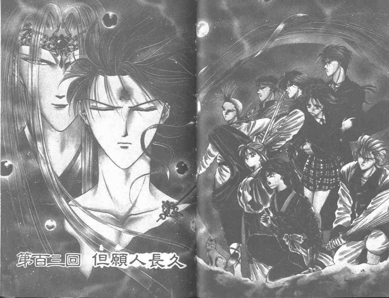 《不可思议的游戏》漫画最新章节第18卷免费下拉式在线观看章节第【33】张图片