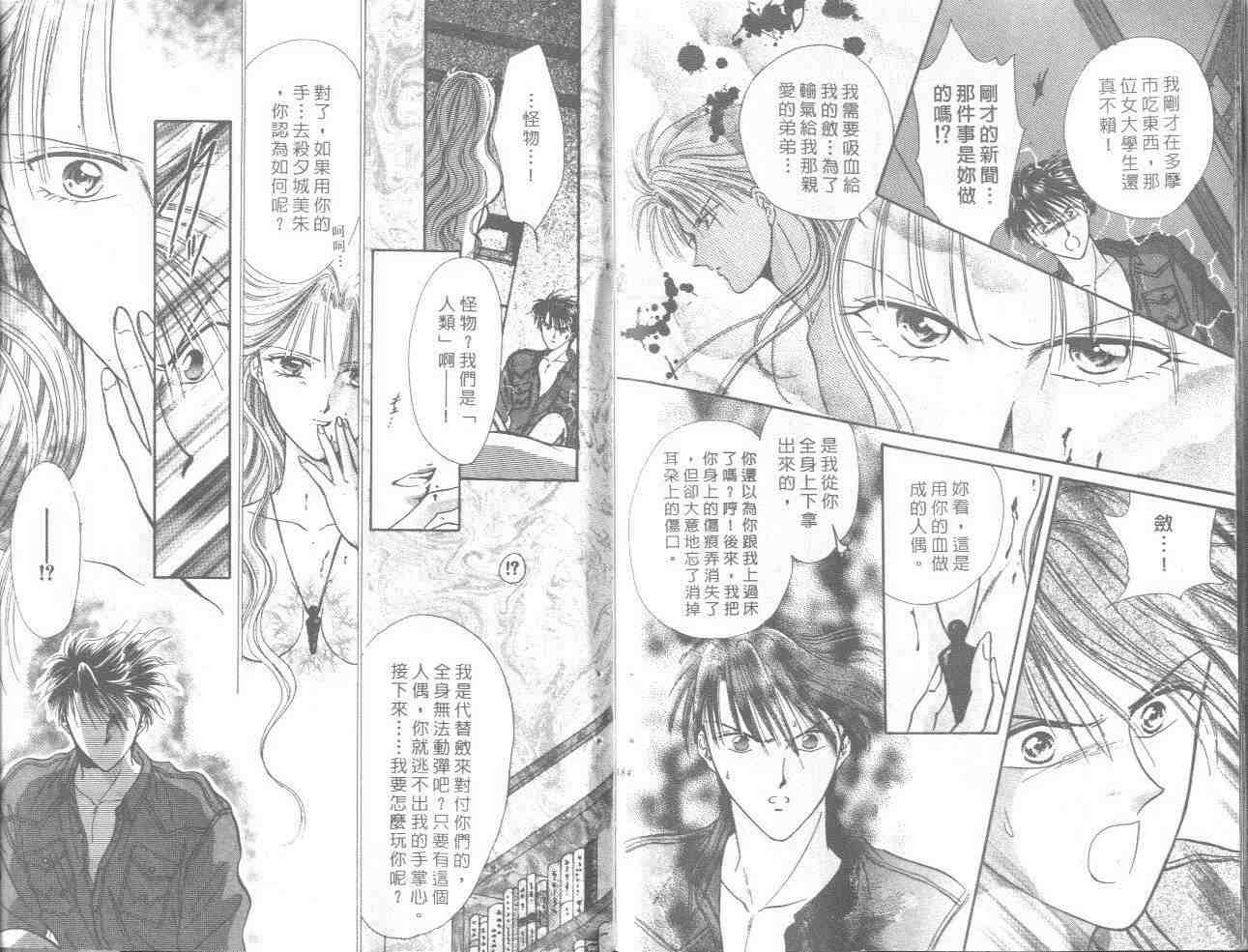 《不可思议的游戏》漫画最新章节第16卷免费下拉式在线观看章节第【93】张图片