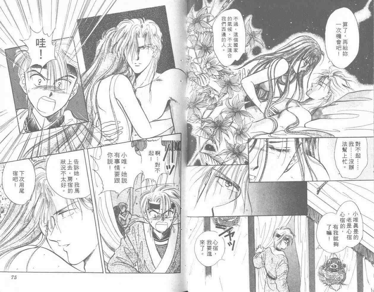 《不可思议的游戏》漫画最新章节第8卷免费下拉式在线观看章节第【38】张图片