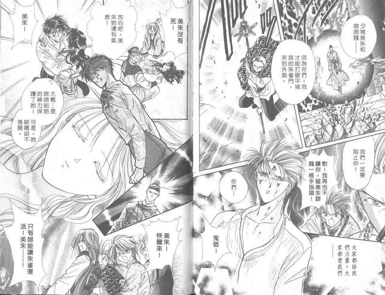 《不可思议的游戏》漫画最新章节第18卷免费下拉式在线观看章节第【79】张图片